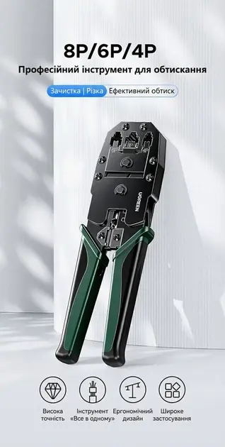UGREEN NW304 Crimping Tool, Black/Green