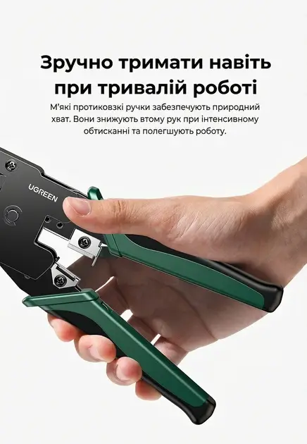 UGREEN NW304 Crimping Tool, Black/Green