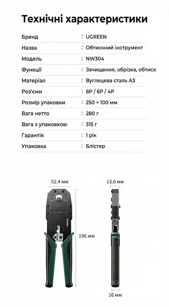 UGREEN NW304 Crimping Tool, Black/Green