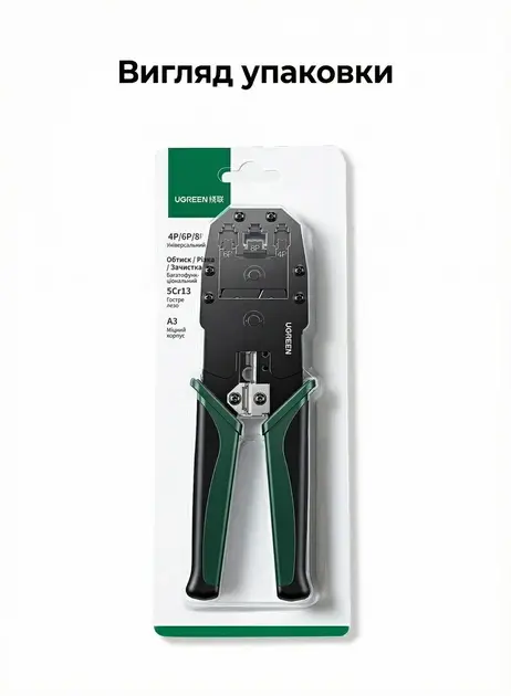 UGREEN NW304 Crimping Tool, Black/Green