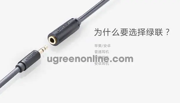 AV124 UGREEN (10782) 3.5mm Male to Female Extension Cable 1m (Gray)